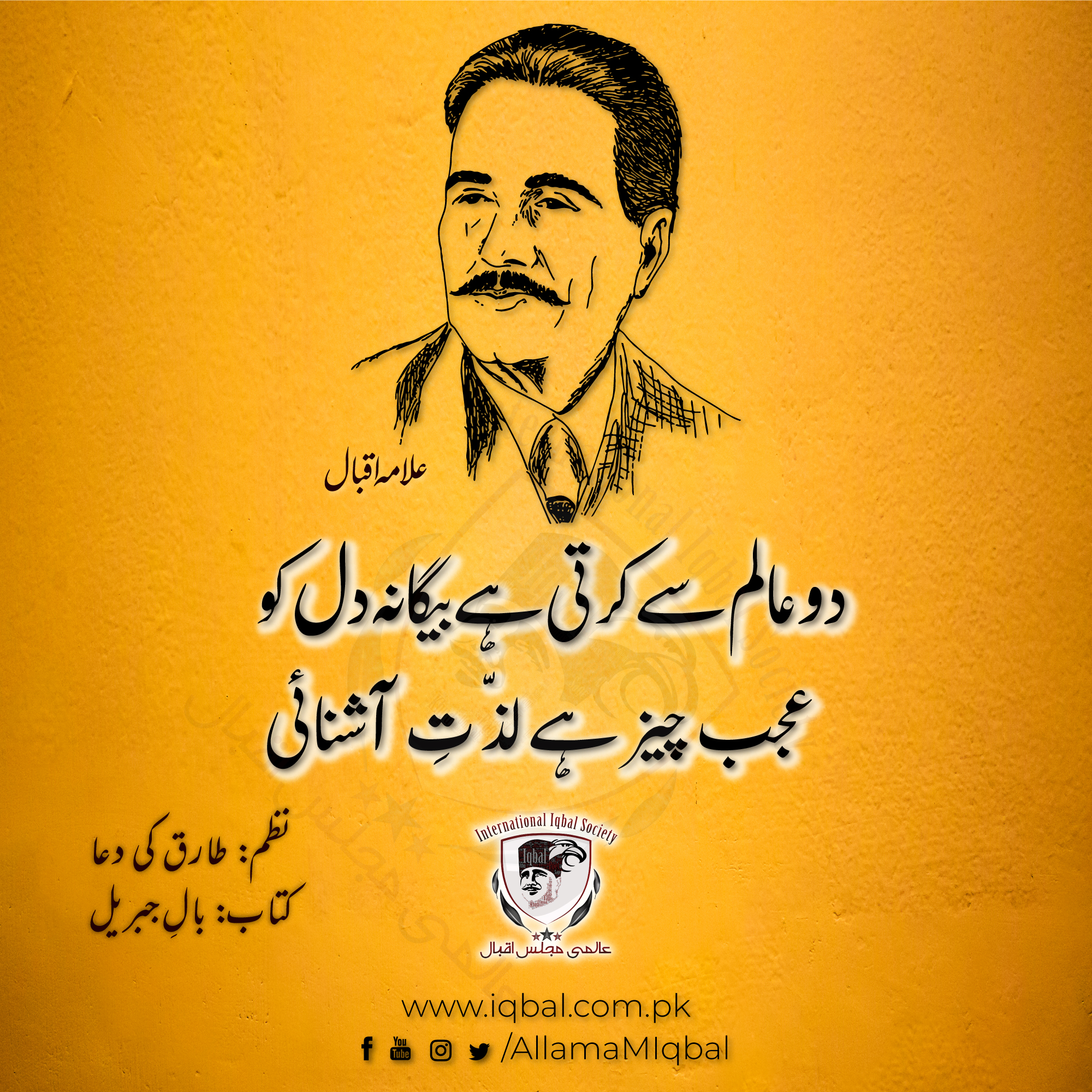 Zarb-e-Kaleemt