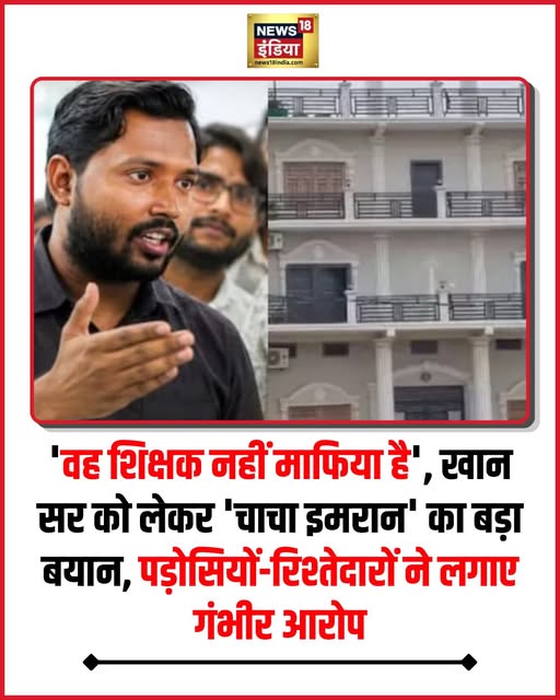 Khan Sir